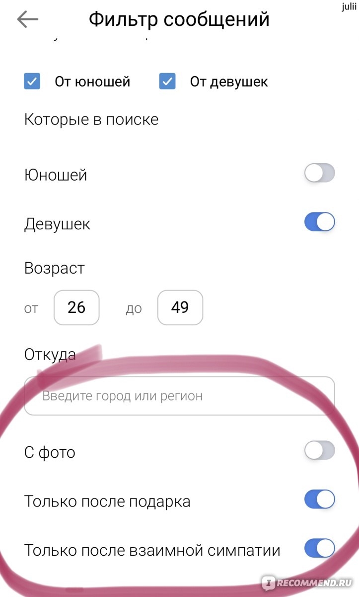 Waytohey сайт знакомств