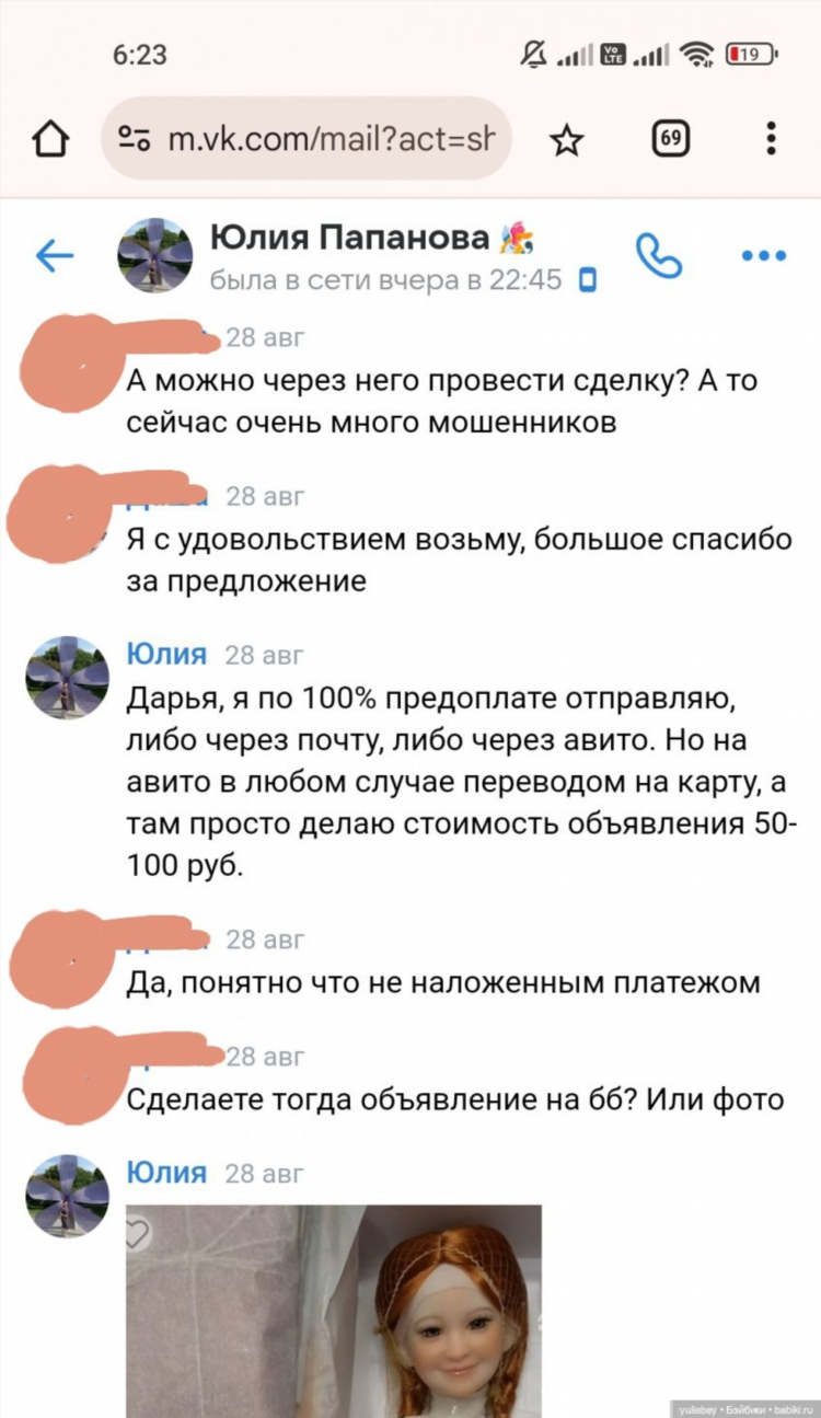 Женщина за 50 вконтакте