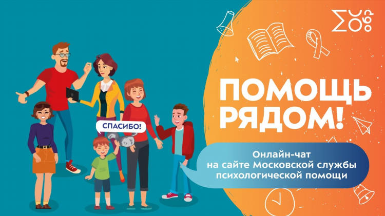 Знакомства чат москва