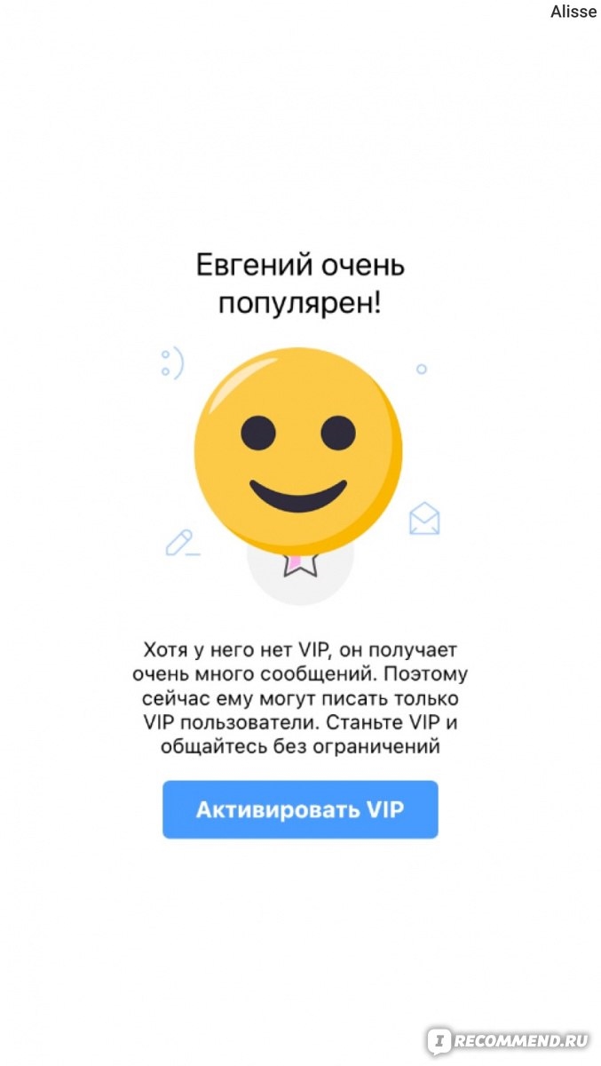 Знакомства через вк