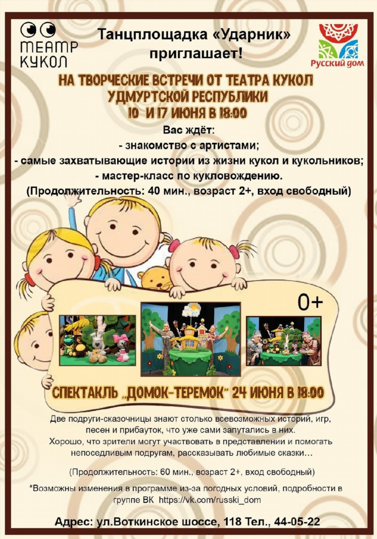 Знакомства ижевск вконтакте