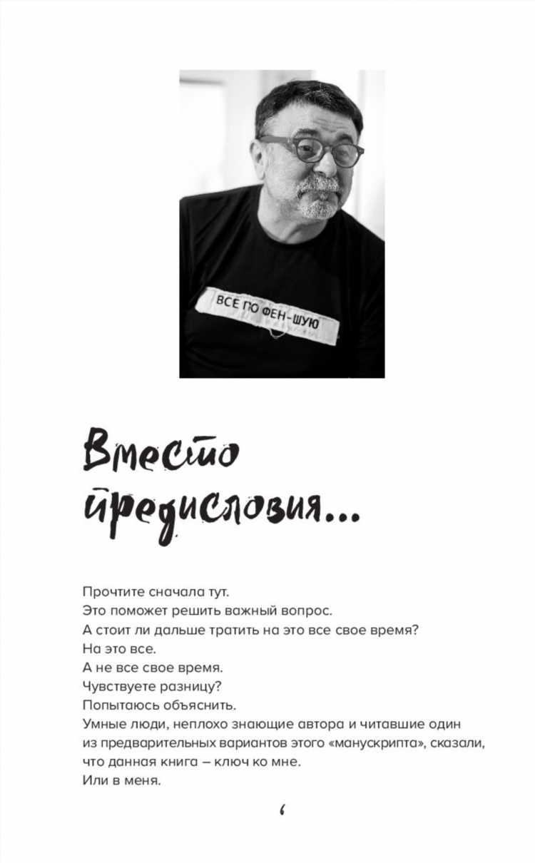 Знакомства как пишется