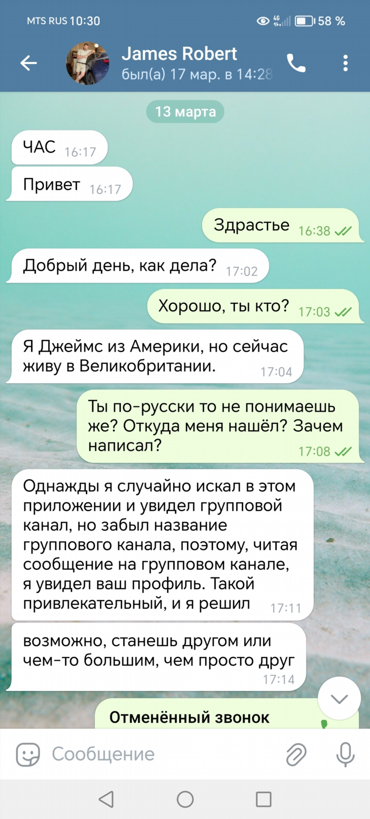 Знакомства хочу общаться
