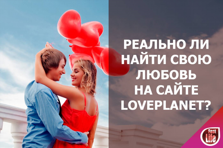 Знакомства май лове