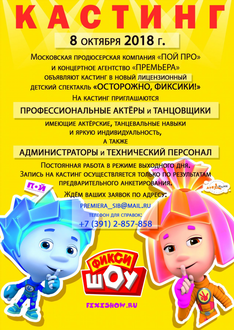 Знакомства майл ру красноярск