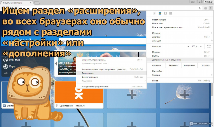 Знакомства маил точка ру моя страница