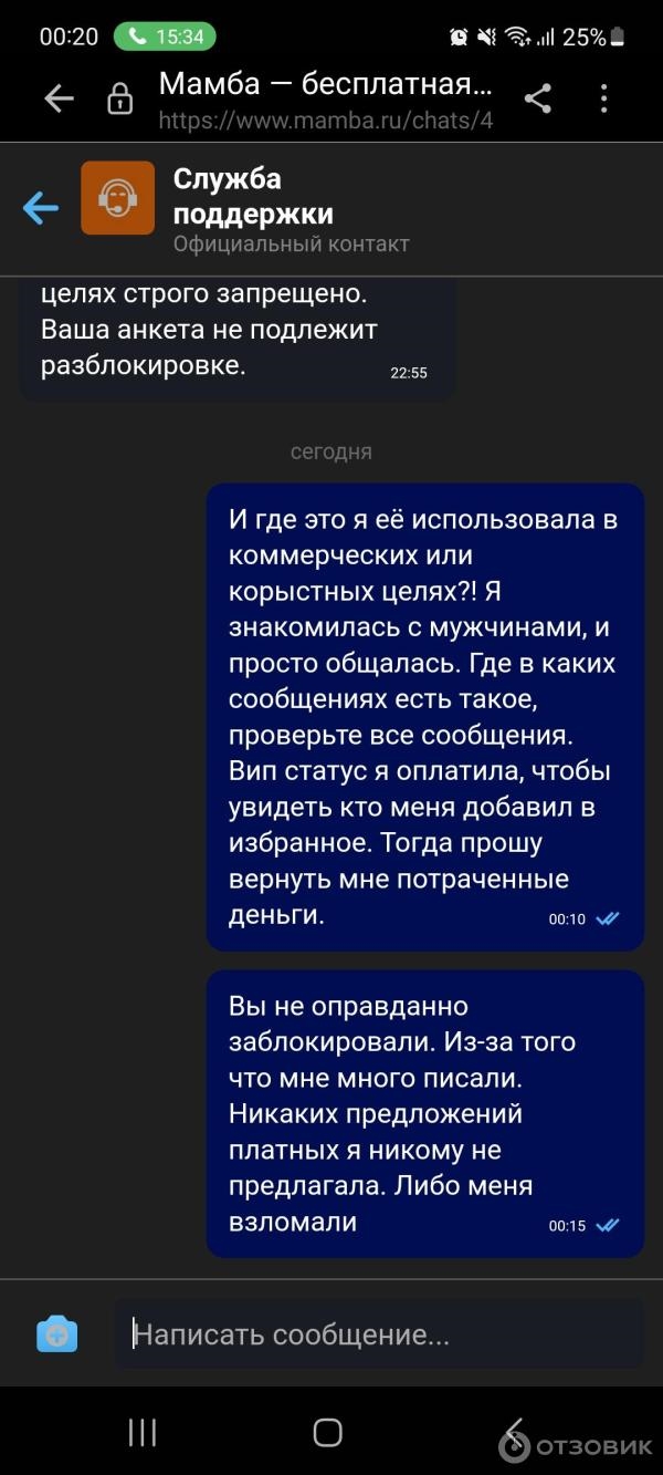 Знакомства мамба ру