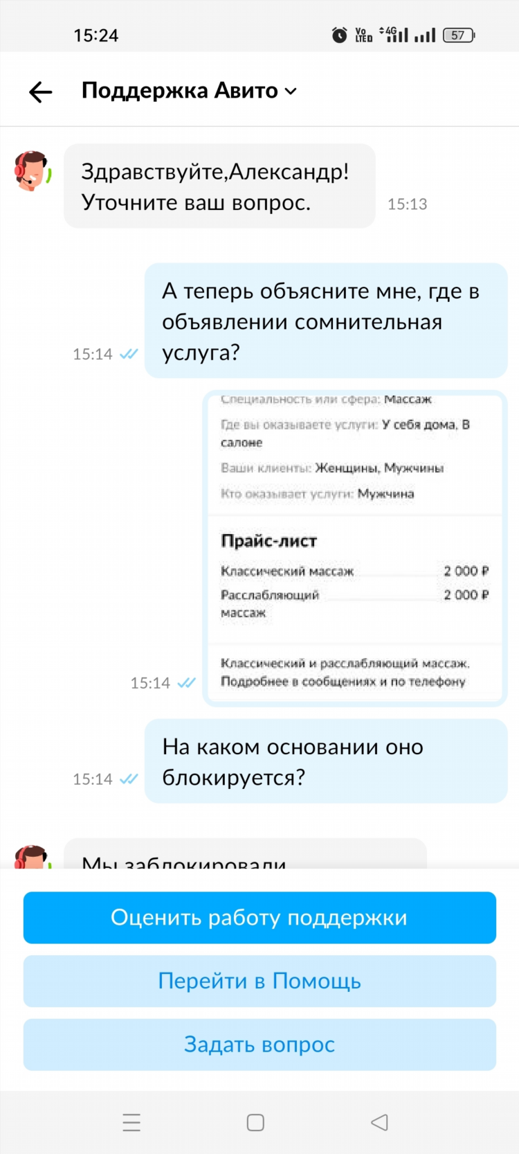 Знакомства на авито без регистрации