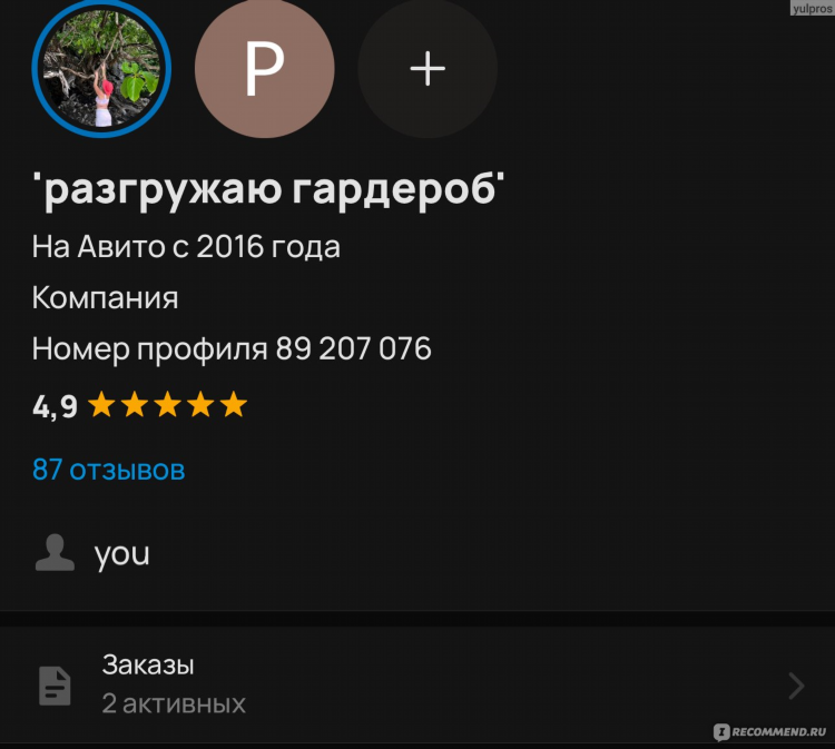 Знакомства на доски ру по россии