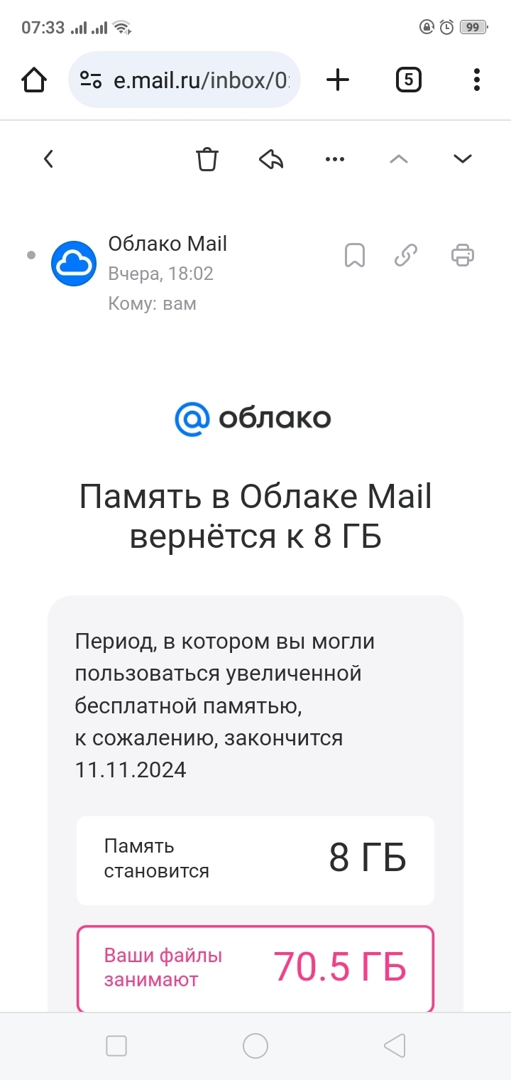 Знакомства на майле без регистрации