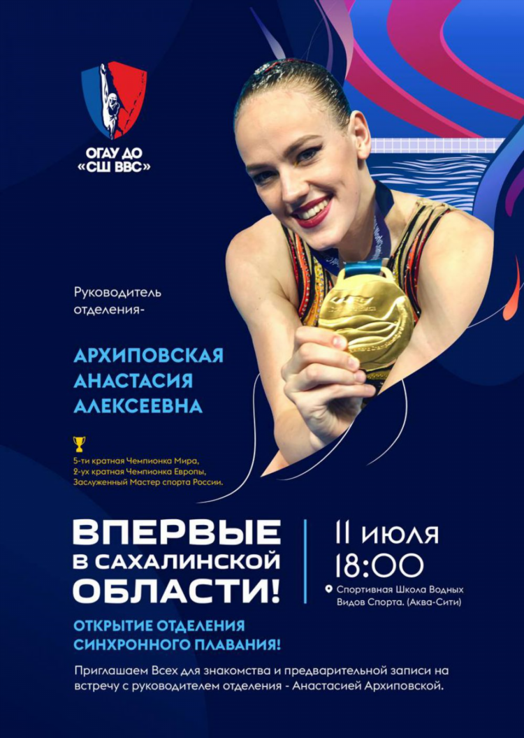 Знакомства на сахалине