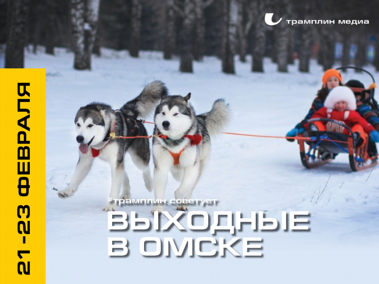 Знакомства омск бесплатно