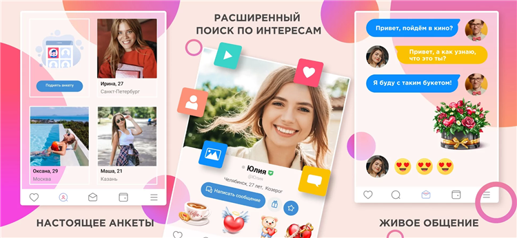 Знакомства рядом со мной без регистрации бесплатно с девушками