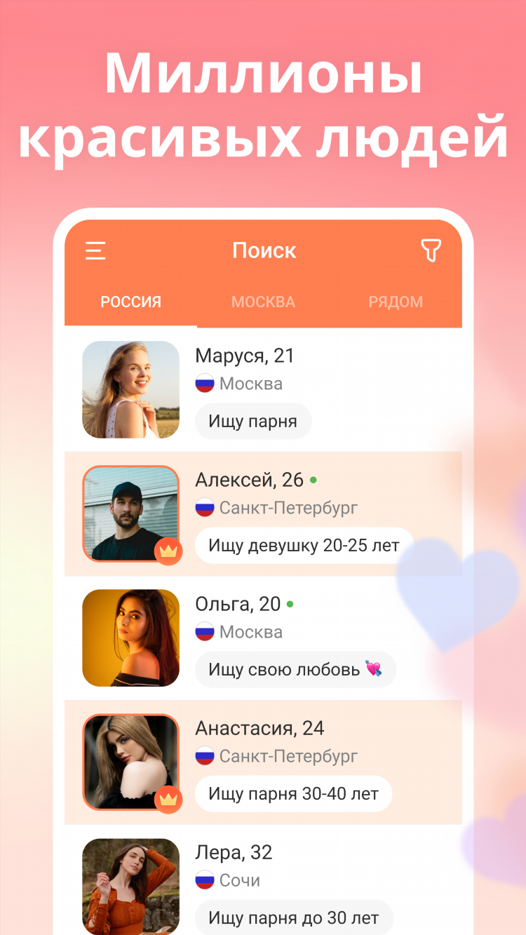Znakomstva ru сайт знакомств моя страница
