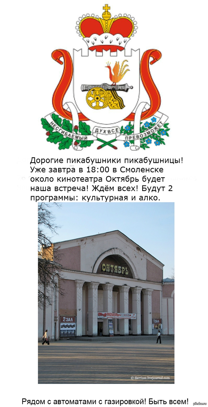 Знакомства смоленск с девушками