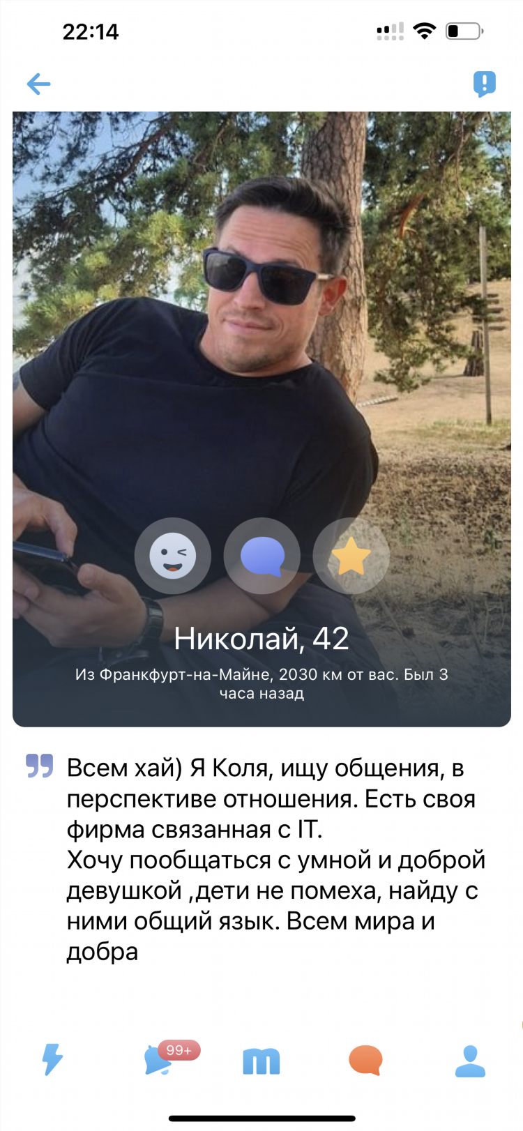 Знакомства страна встреч