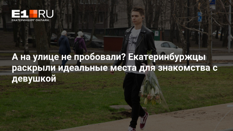 Знакомства в курске с девушками