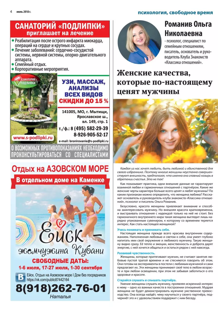 Знакомства в майл