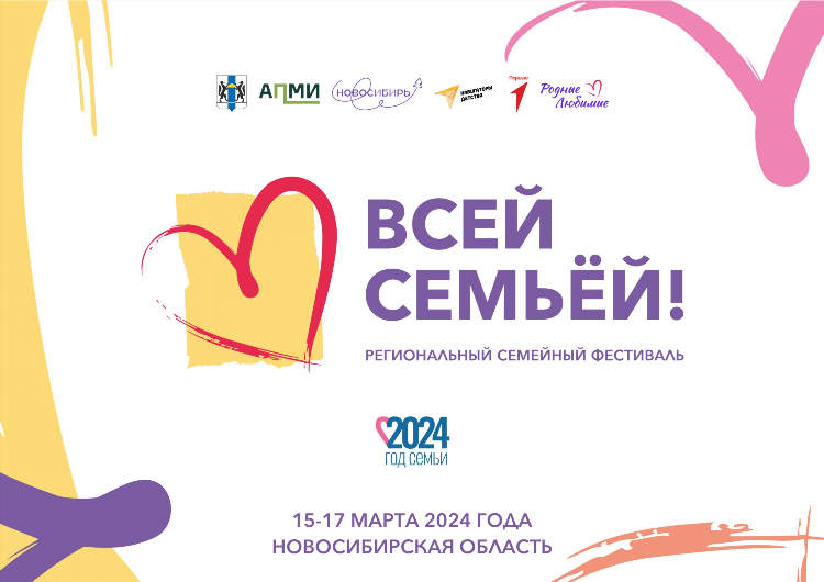 Знакомства в новосибирской области