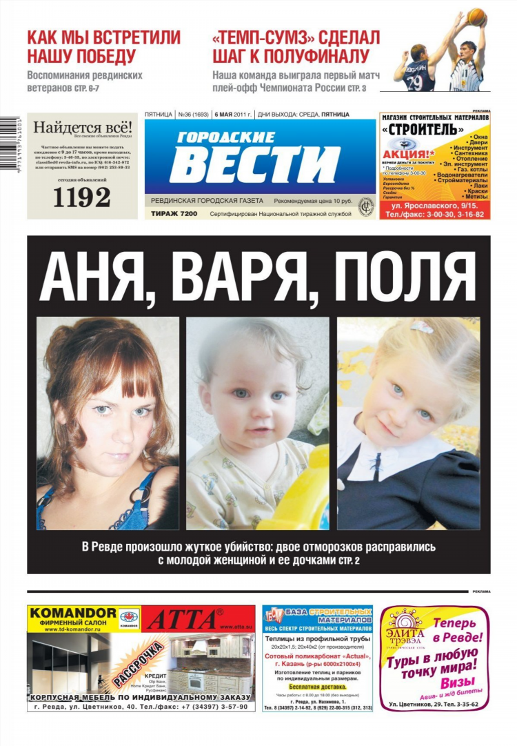 Знакомства в тимашевске без регистрации бесплатно