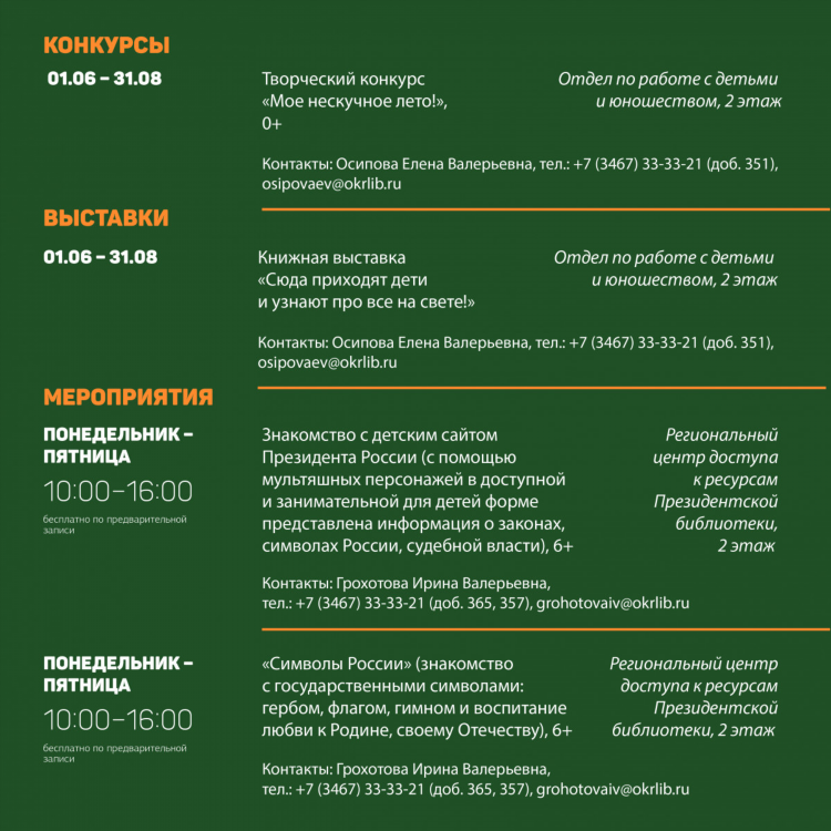 Знакомства вк россия