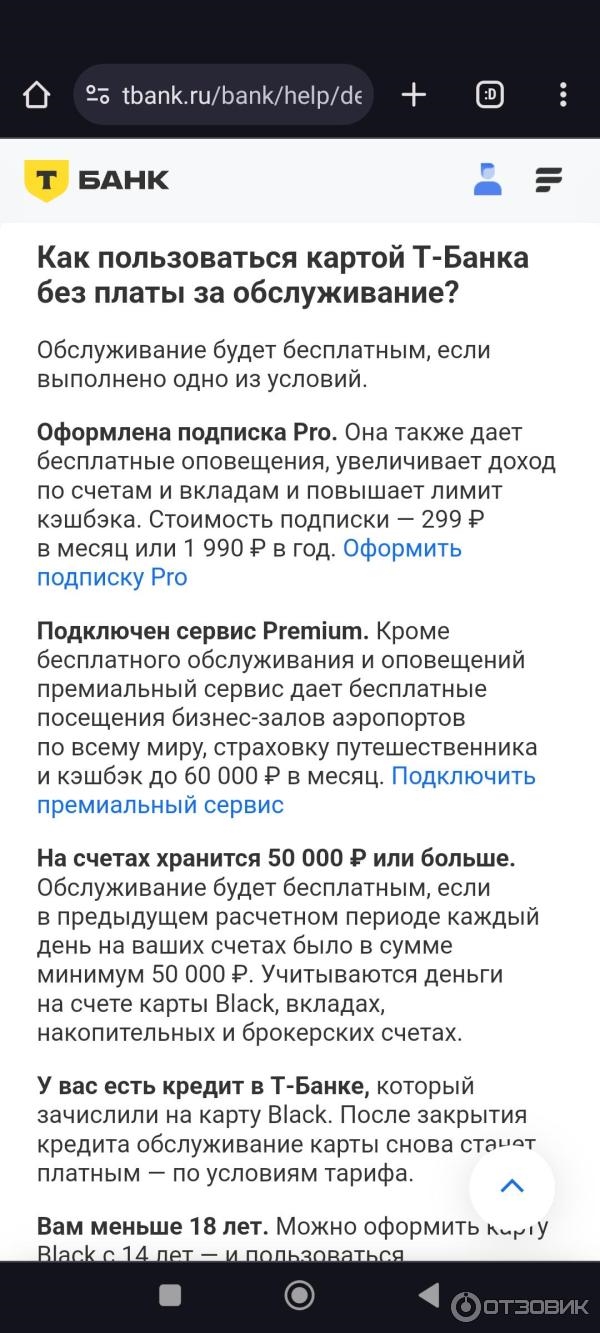 Знакомства за деньги