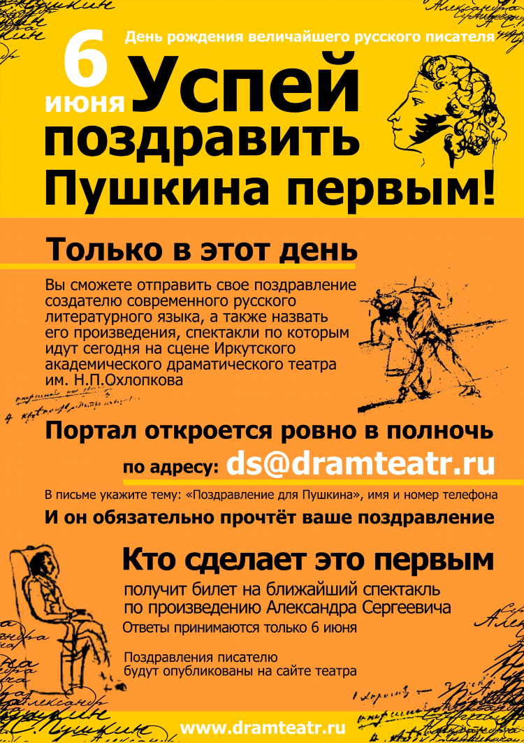 Знакомство в иркутске с номерами телефонов